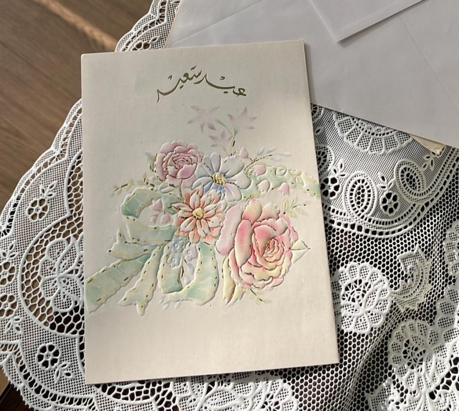 Vintage Greeting Card | Happy Eid