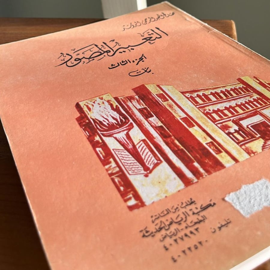 كتاب التعبير المصور ( بنات )