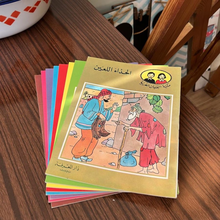 قصص منوعه اصدار 1400 - 1980 الطبعة الاولى