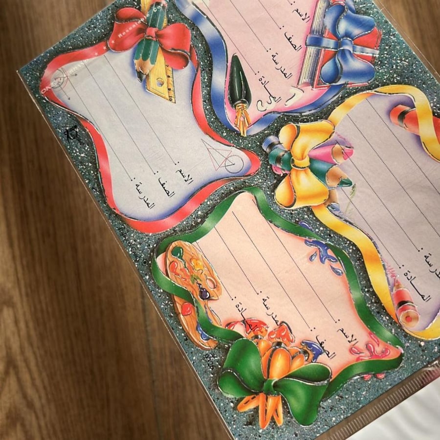 ملصق الأسماء ~ فنتج