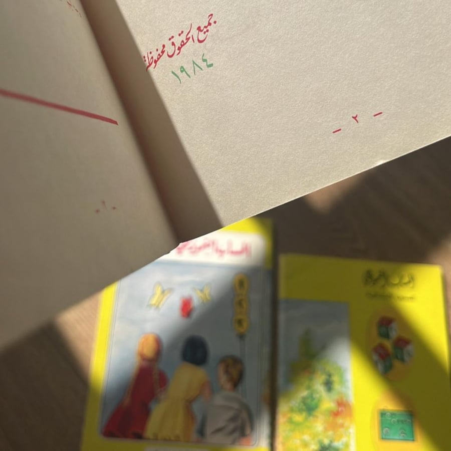 كتاب تعليمي ؛ الحساب النموذجي للصفوف الابتدائية