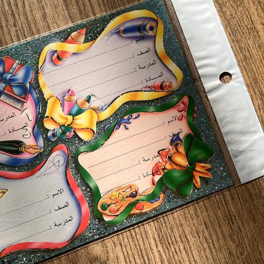 ملصق الأسماء ~ فنتج