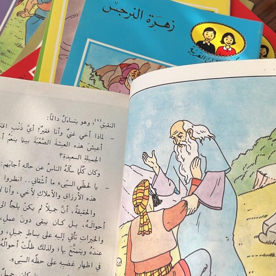 قصص منوعه اصدار 1400 - 1980 الطبعة الاولى