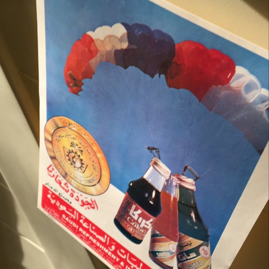 A sticker from the gifts of Cake Cola