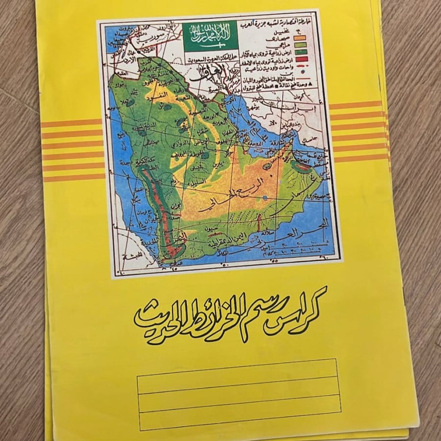 كراس رسم الخرائط