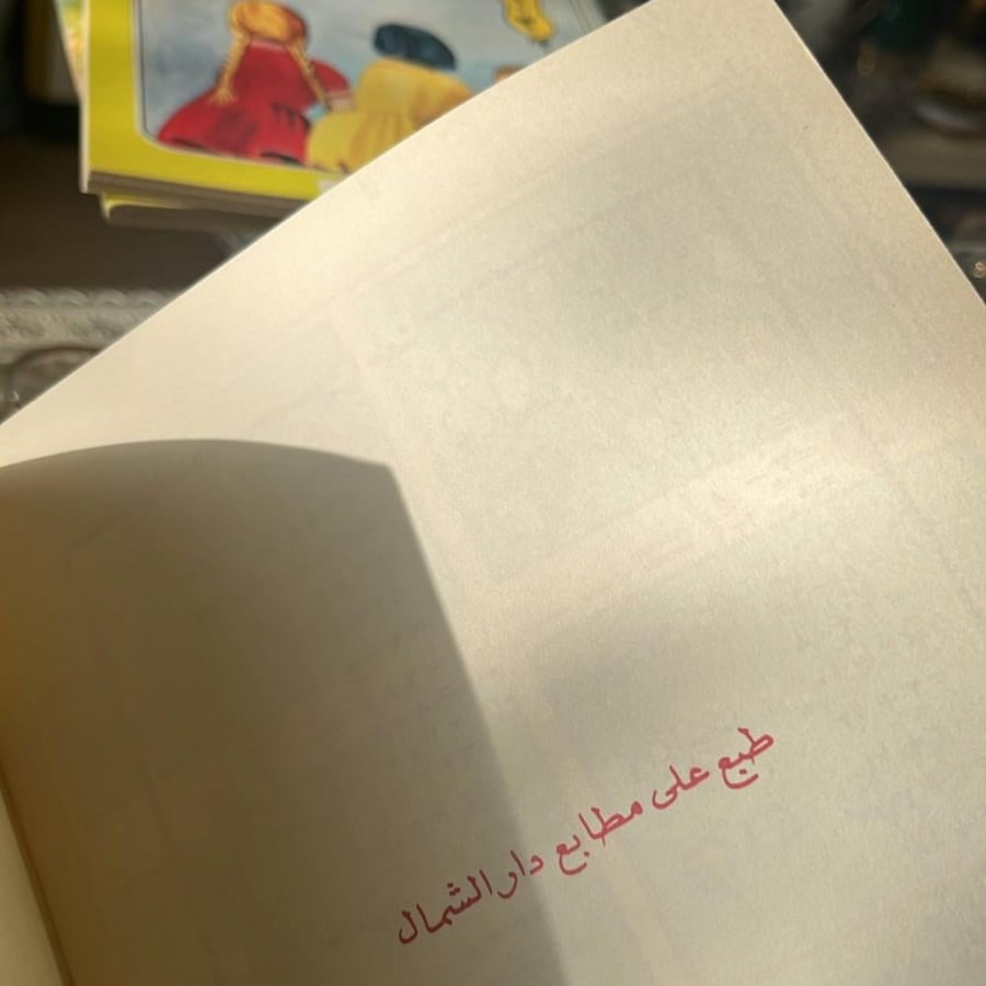 كتاب تعليمي ؛ الحساب النموذجي للصفوف الابتدائية