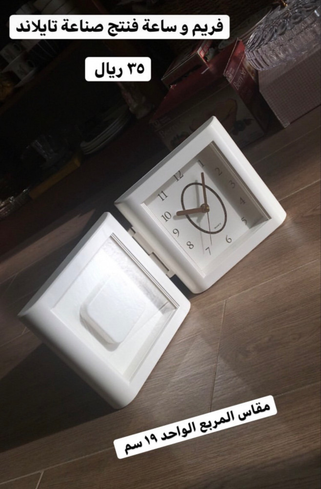 Vintage frame and clock
