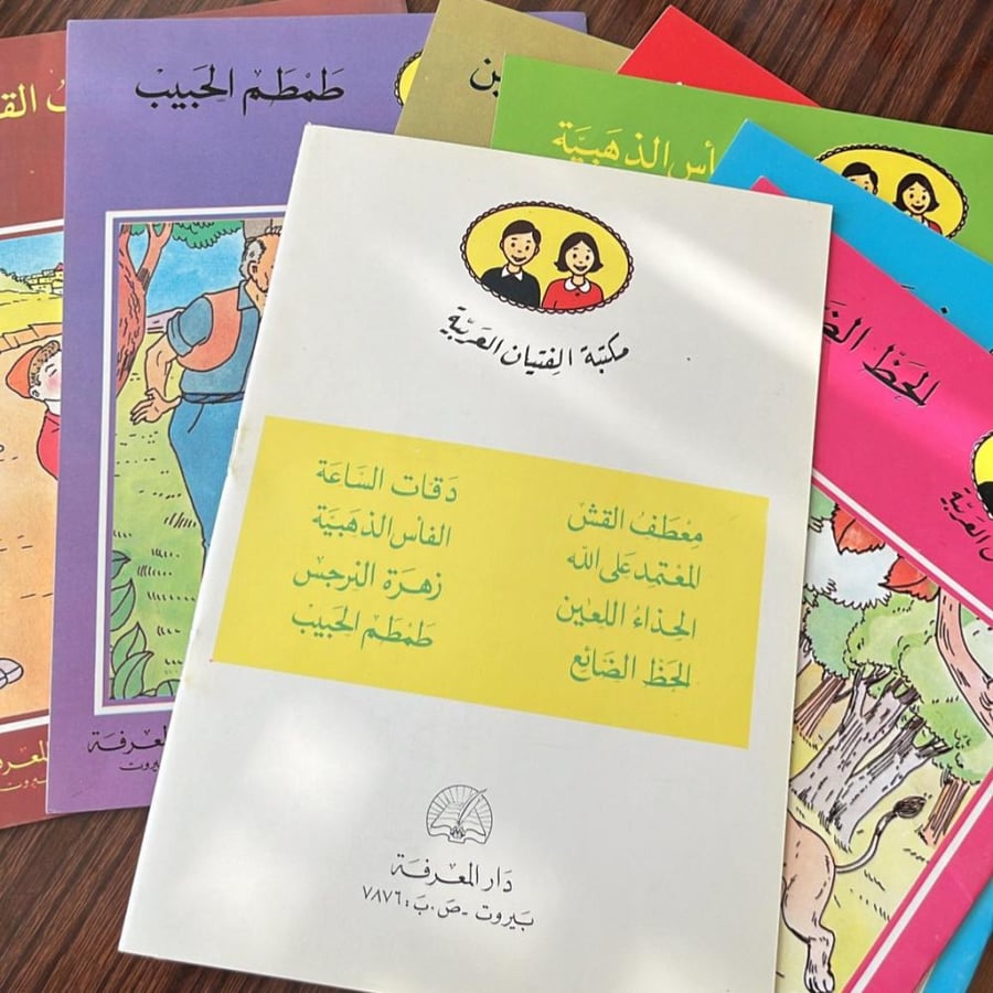 قصص منوعه اصدار 1400 - 1980 الطبعة الاولى