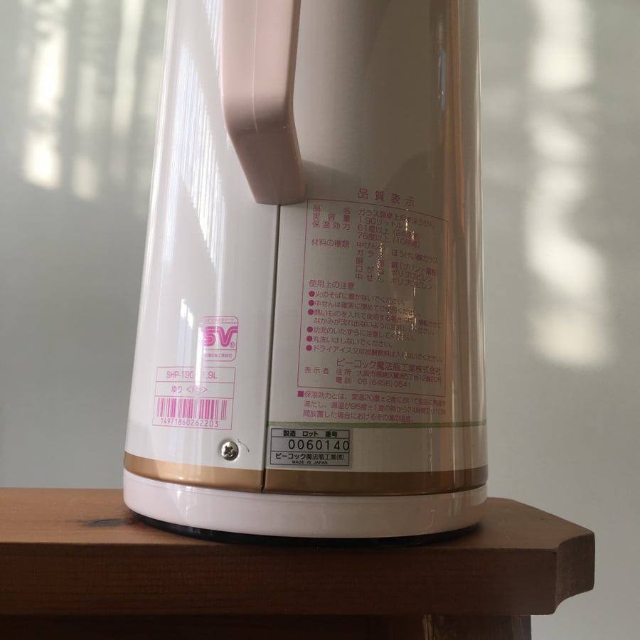 Vintage and rare thermos made in Japan, Peacock brand