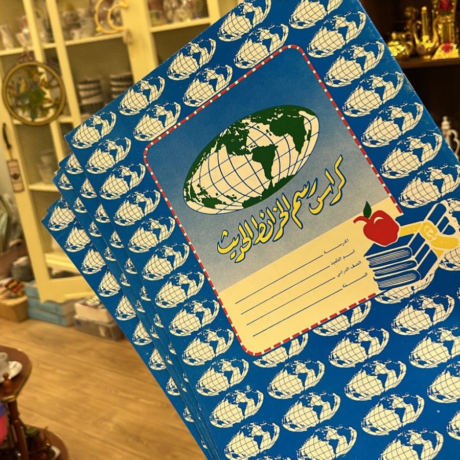 كراس رسم الخرائط الحديث