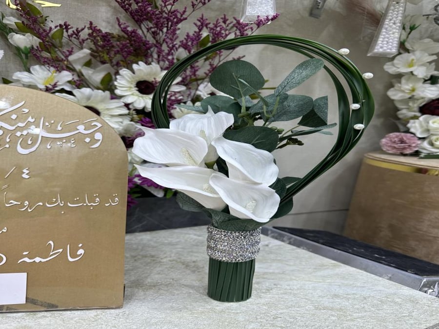 مسكة عروس  الهبة