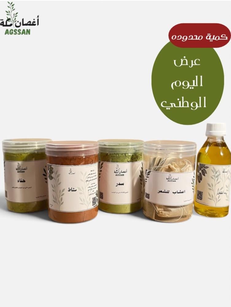 بكج اليوم الوطني