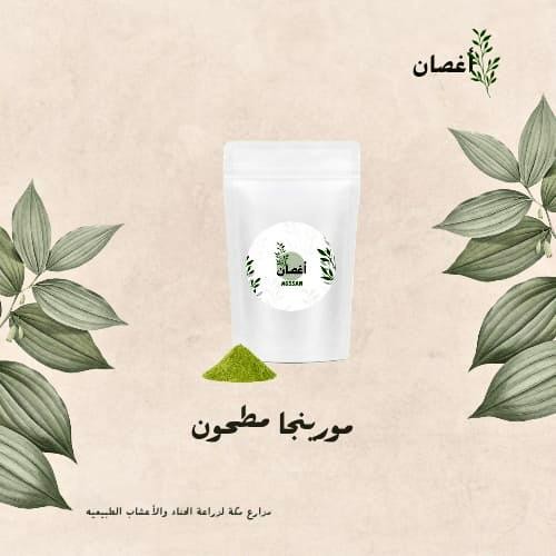مورينجا مطحون 150 جم
