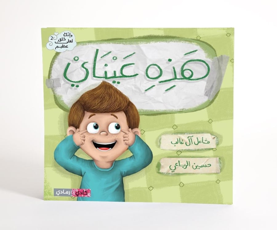 سلسلة وانك لعلى خلق عظيم