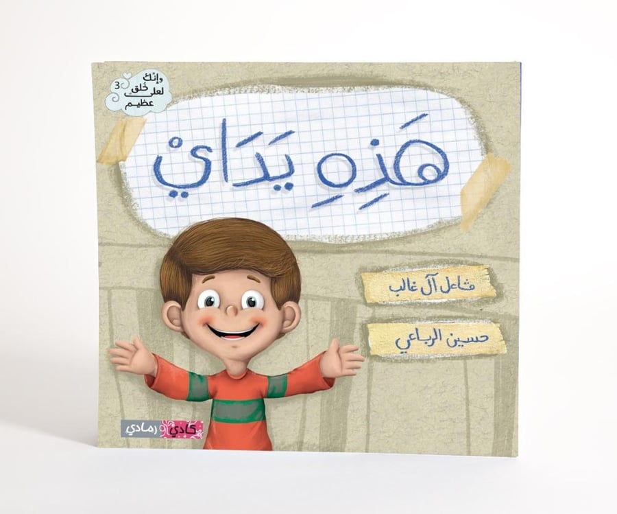 سلسلة وانك لعلى خلق عظيم