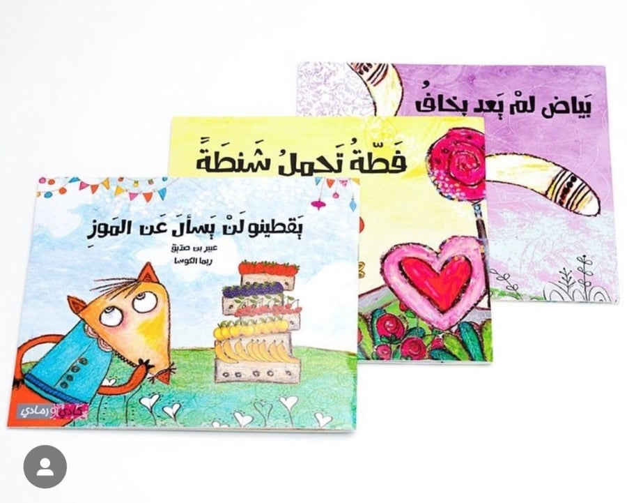 سلسلة عبير