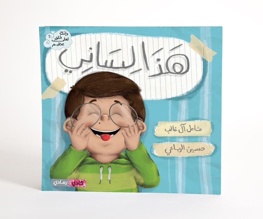 سلسلة وانك لعلى خلق عظيم