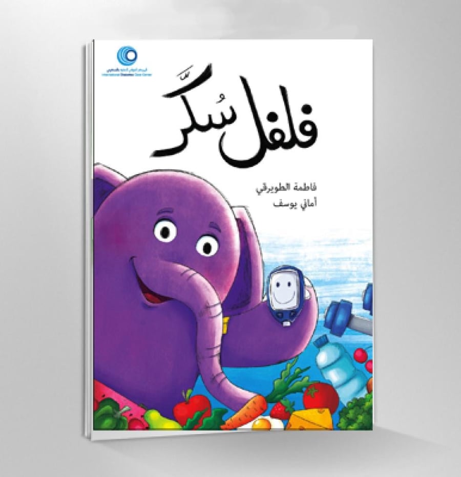 فلفل سكر