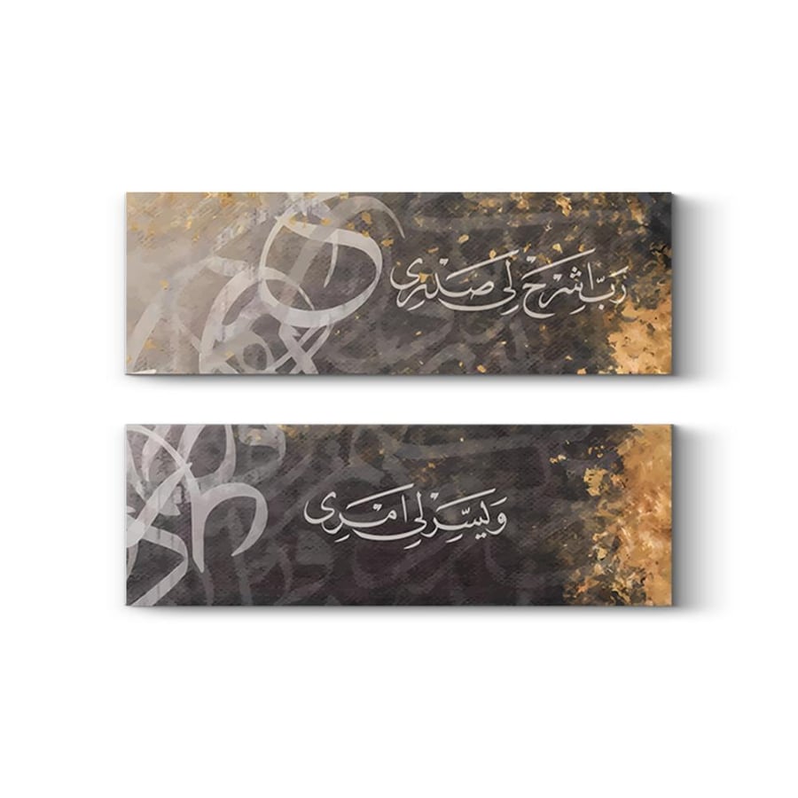 لوحة جدارية - الخط العربي CA439