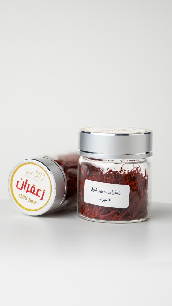 زعفران " سوبر نقيل "
