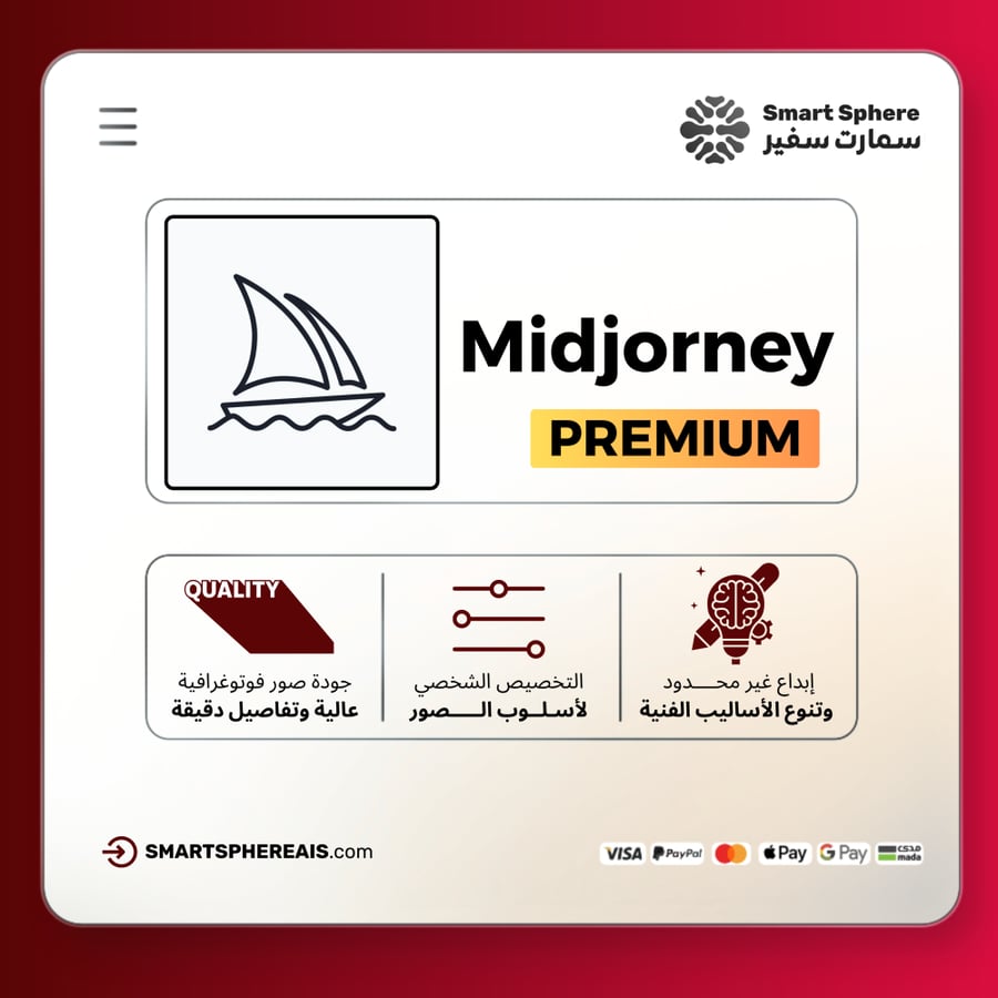 ميدجورني | Midjourney