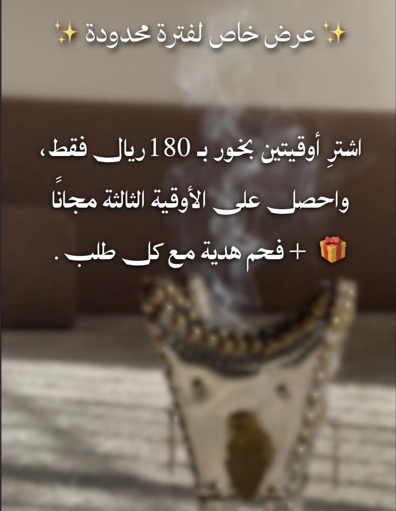 عرض اليوم الوطني