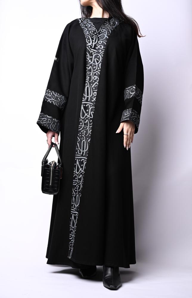 عباية الأميرة