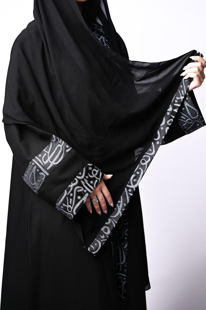 عباية الأميرة