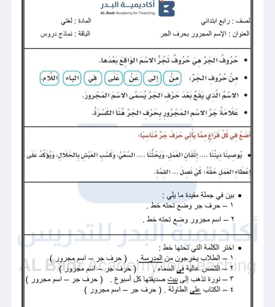 The silver package for my language subject - fourth grade elementary for the first semester
