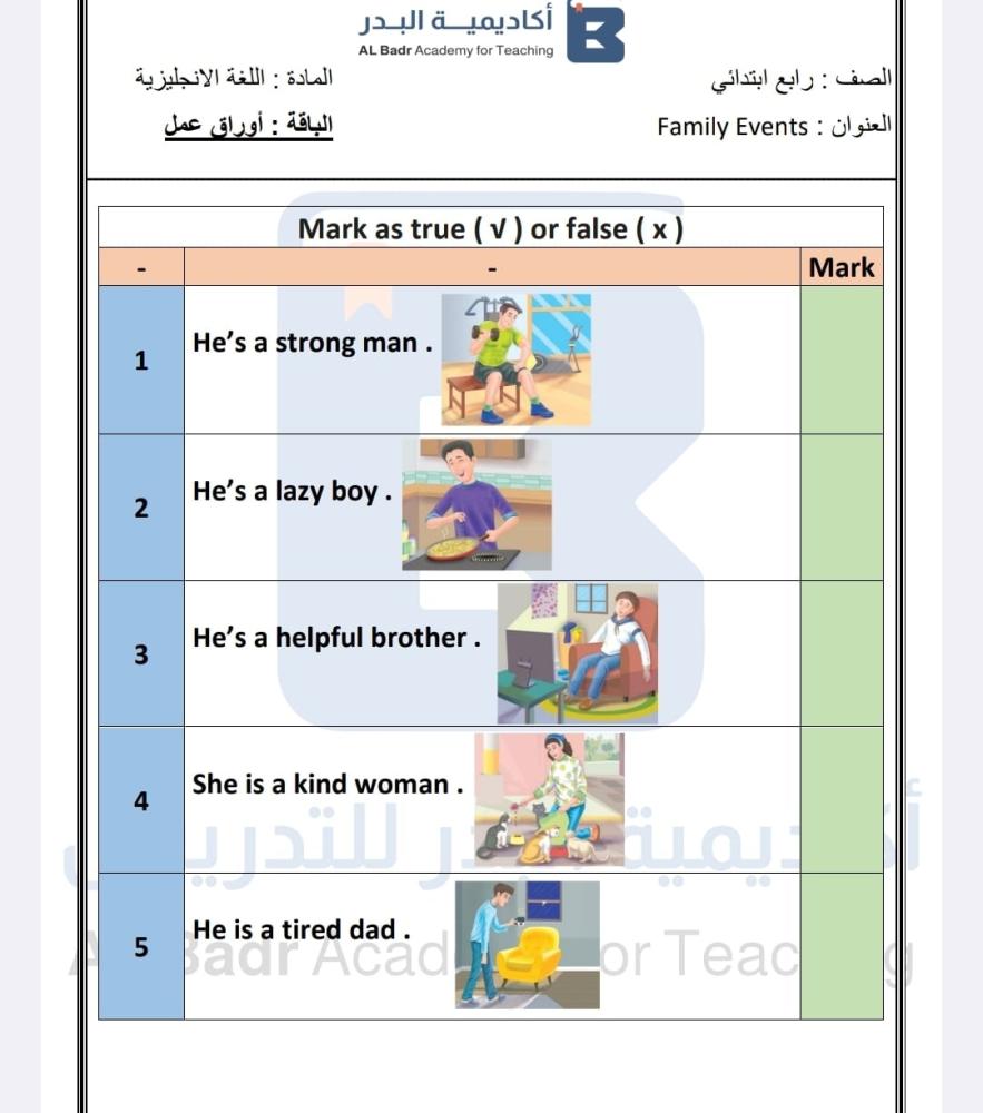 الباقة الذهبية لمادة اللغة الانجليزية - صف رابع ابتدائي للفصل الدراسي الأول