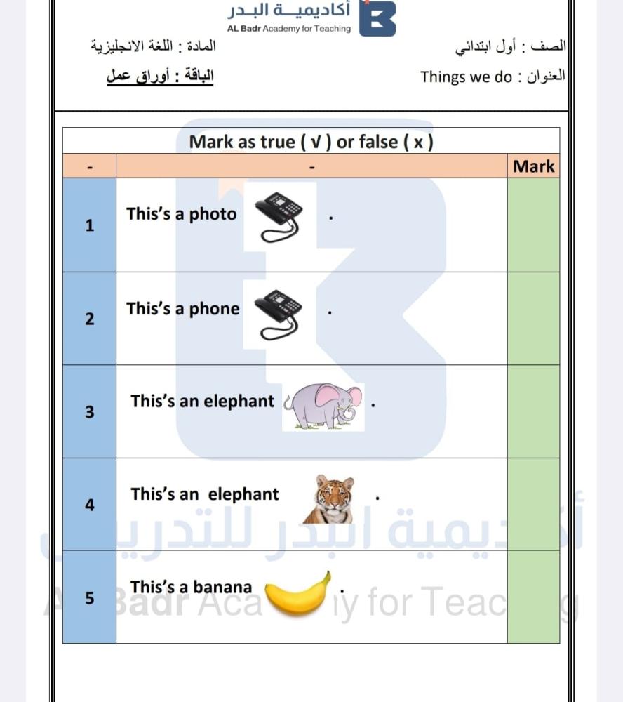 أوراق عمل لمادة اللغة الانجليزية - صف ثاني ابتدائي للفصل الدراسي الأول