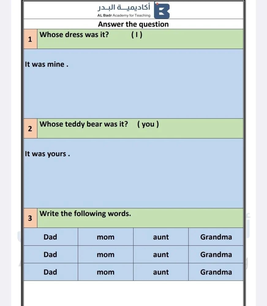 أوراق عمل لمادة اللغة الانجليزية - صف رابع ابتدائي للفصل الدراسي الأول