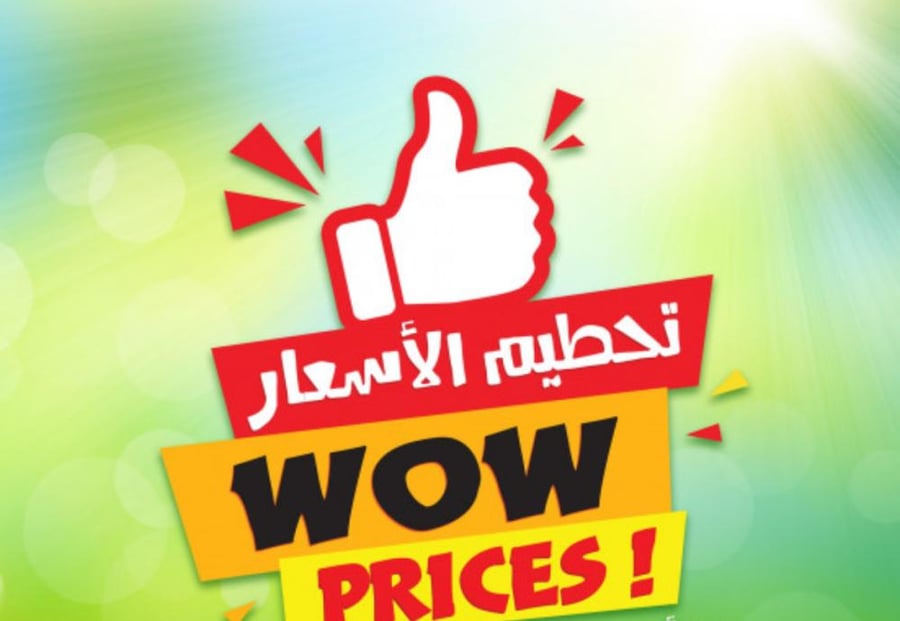 بكج ٨ سبعه كيلو من ٢١ نوع