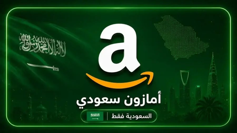 بطاقة هدايا أمازون Amazon 75 ريال – ستور سعودي