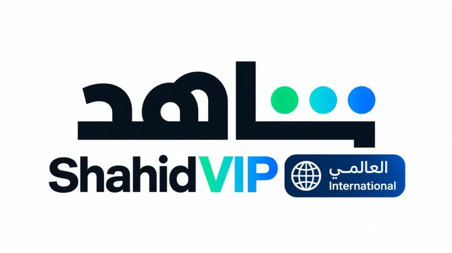اشتراك شاهد VIP 12 شهرًا – الإصدار العالمي