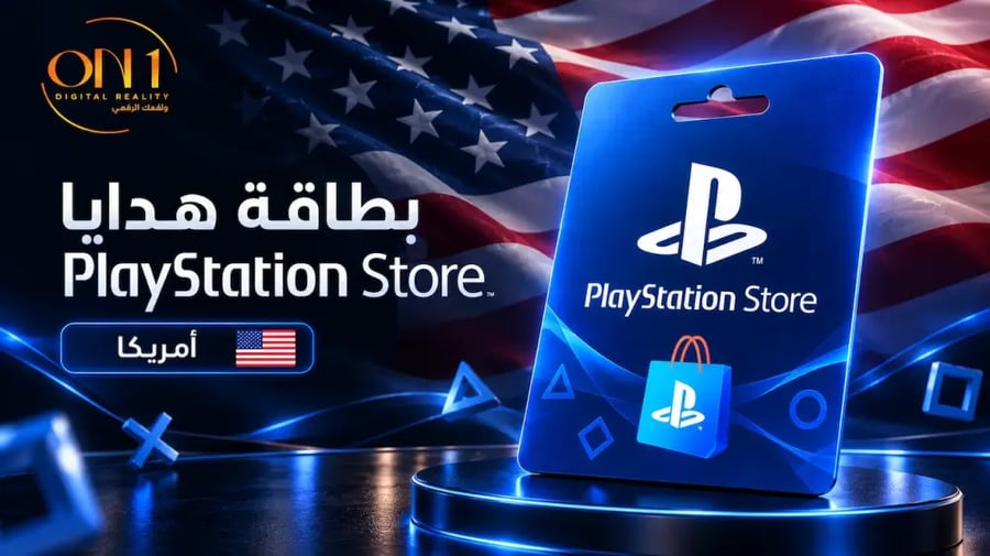 بطاقة هدايا بلايستيشن 65 دولار ستور أمريكي