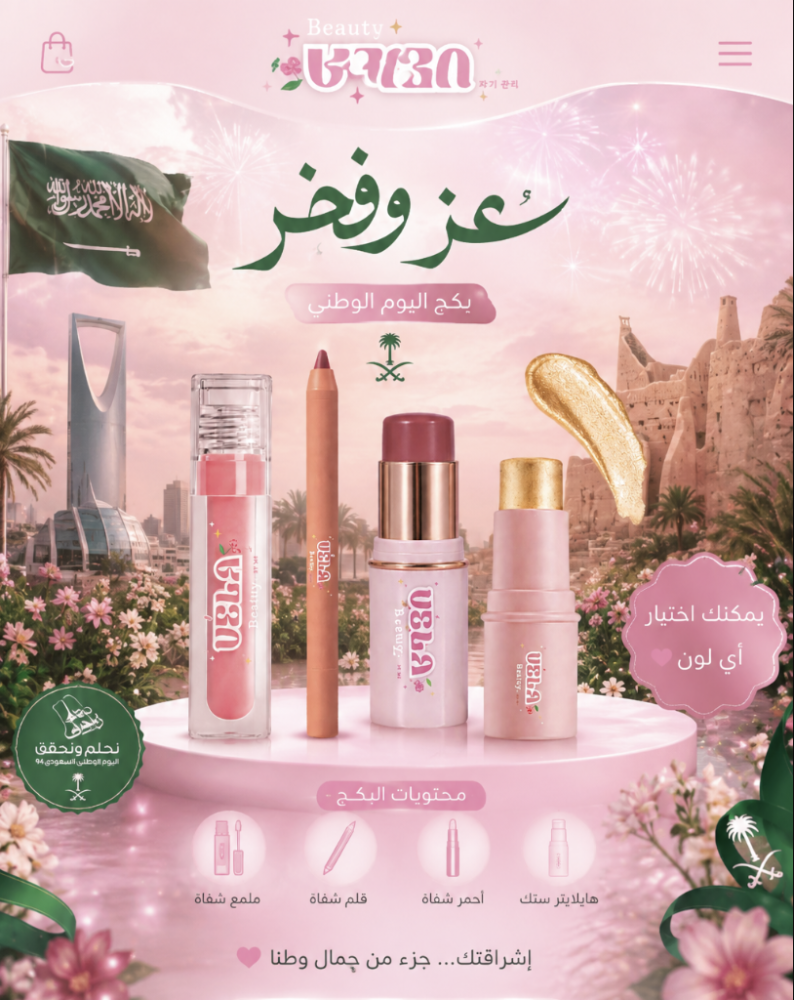 عز وفخر