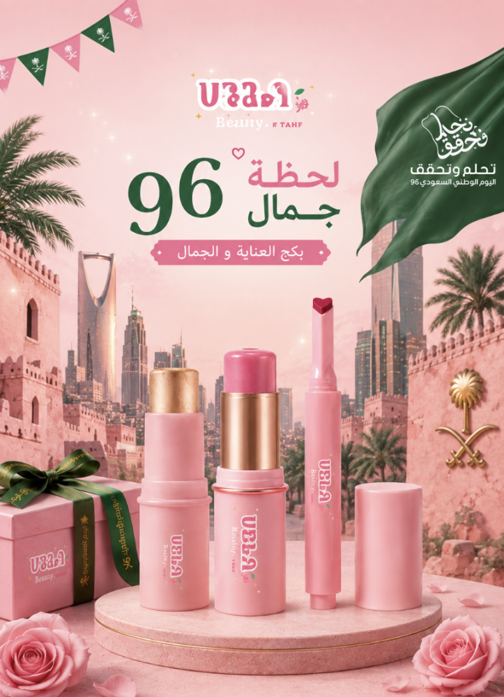96 لحظة جمال