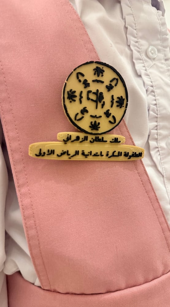 بروش يوم التأسيس