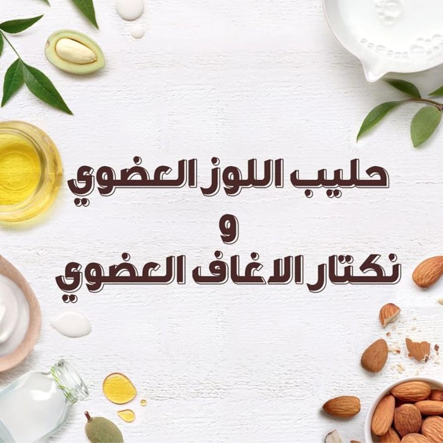 شامبو مرطب يومي إيناث Enath عبوة بلاستيكية بيضاء وخضراء موديل 3094