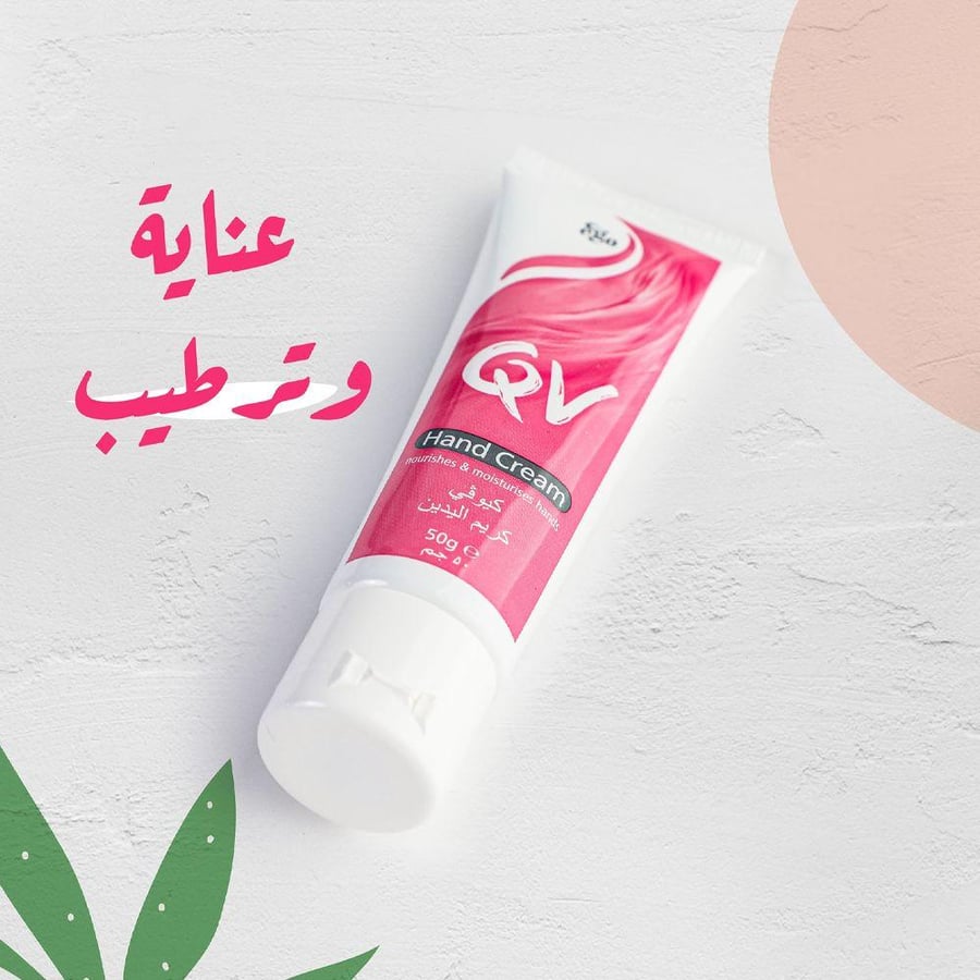 كريم يدين مرطب غني كيوفي 50غ للترطيب اليومي والنعومة
