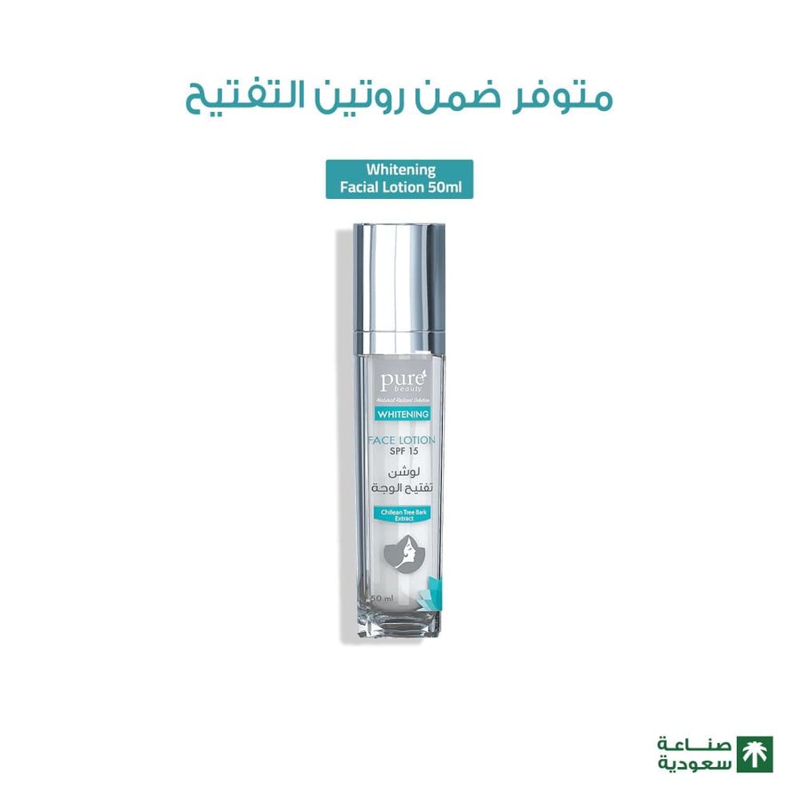 كريم لوشن لتفتيح وحماية SPF15 من Pure Beauty 50 مل زجاجي