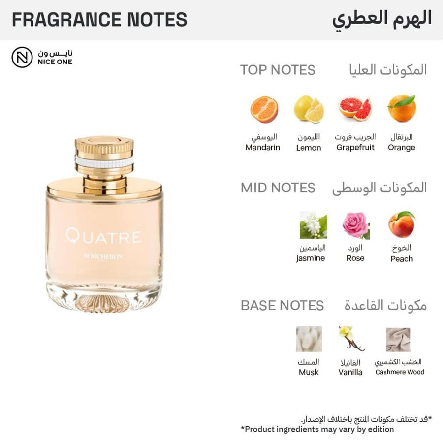 عطر نسائي كواتر او دو برفيوم من بوشرون 100 مل خوخي فاتح