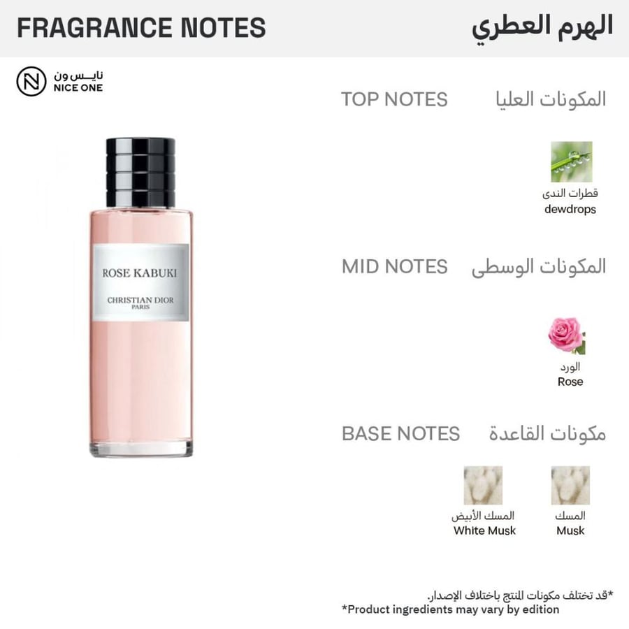 عطر روز كابوكي او دو بارفيوم من Christian Dior للنساء زهري أنيق