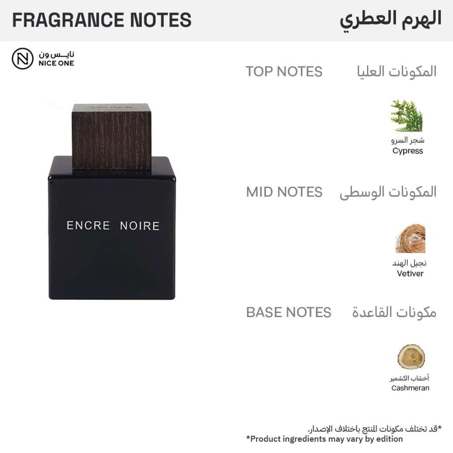 عطر رجالي او دو تواليت Encre Noire من Lalique زجاجة سوداء