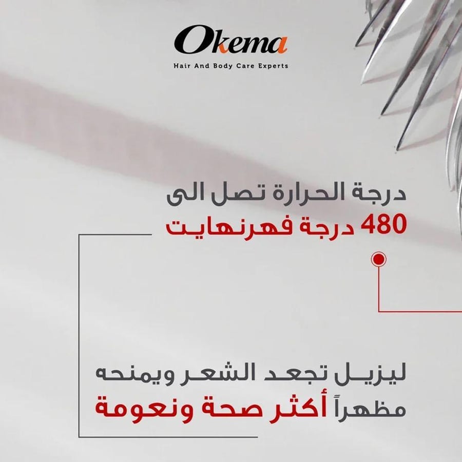مكواة تمليس الشعر سيراميك اوكيما OK2037 موديل احترافي