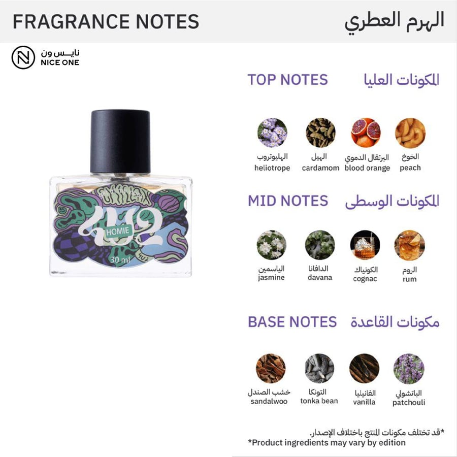مجموعة عطر للجسم والشعر قطعتان موديل 7535 هومي هق