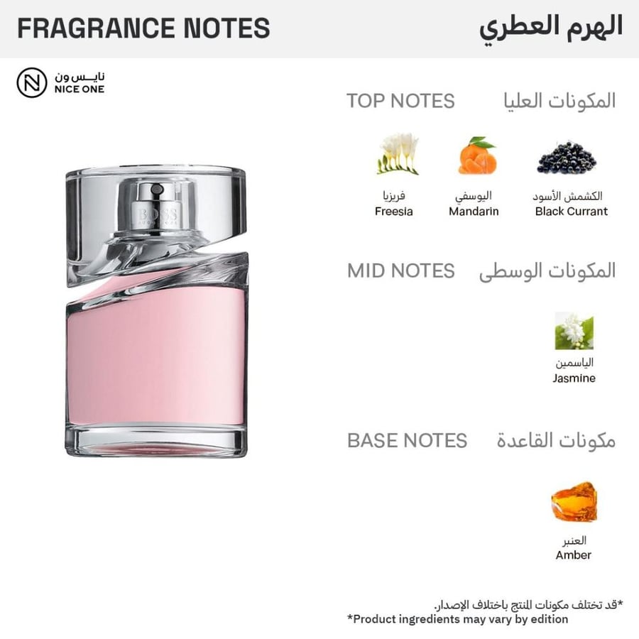 عطر فام او دو بارفيوم من Hugo Boss للنساء 75 مل موديل 5581