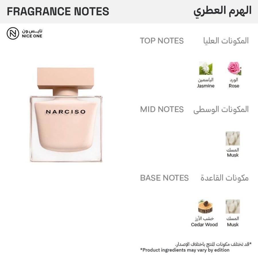 عطر بودري او دو بارفيوم نارسيسو رودريغيز للنساء ثبات طويل