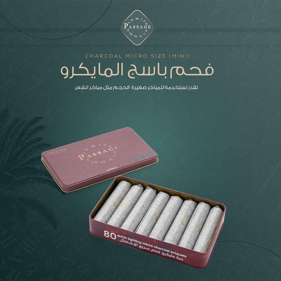 فحم سريع الاشتعال مايكرو ميني من Passage 80 قطعة علبة معدنية مارون